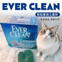 百亿补贴：EVER CLEAN 铂钻 美国铂钻猫砂25磅除臭结团膨润土蓝白红紫金标Everclean除臭结团