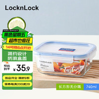 LOCK&LOCK; 耐热玻璃保鲜盒 740ml