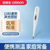 百亿补贴：OMRON 欧姆龙 体温计K30家用测量婴儿快速测量声光提醒款腋下电子温度计