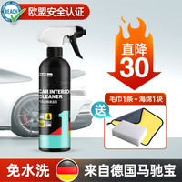 Maxxpower 马驰宝 内饰清洁剂 多功能泡沫清洗剂 300-500mL