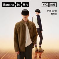 百亿补贴：Bananain 蕉内 热皮302+男女士摇粒绒外套保暖连帽上衣夹克秋冬棒球服美拉德