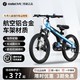 Ninebot 九号 儿童自行车山地车18寸铝合金3-9岁童车变速碟刹官翻机