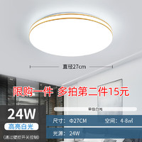 微伙 LED吸顶灯 27cm 白光