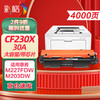 CHG 彩格 CF230X 30X大容量硒鼓粉盒（适用惠普HP CF230A M203dn M203dw M227 M227fdn M227fdw M227sdn）