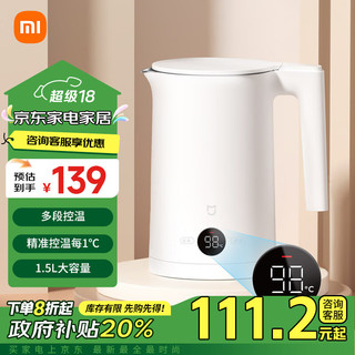 MIJIA 米家 MJHWSH03YM 电水壶 1.5L 白色