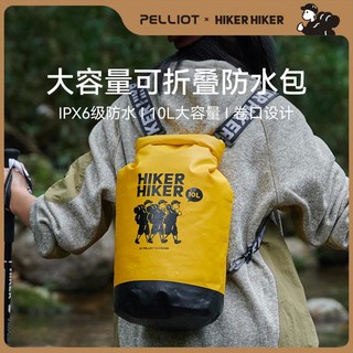 PELLIOT 伯希和 HIKER系列 户外沧澜10L防水包 游泳浮潜收纳袋 溯溪包