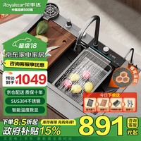 荣事达(Royalstar)厨房水槽洗菜盆一体盆304不锈钢大单槽智能数显飞雨洗碗槽菜池