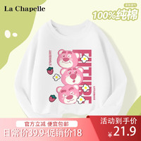 La Chapelle 儿童纯棉卫衣 160-110