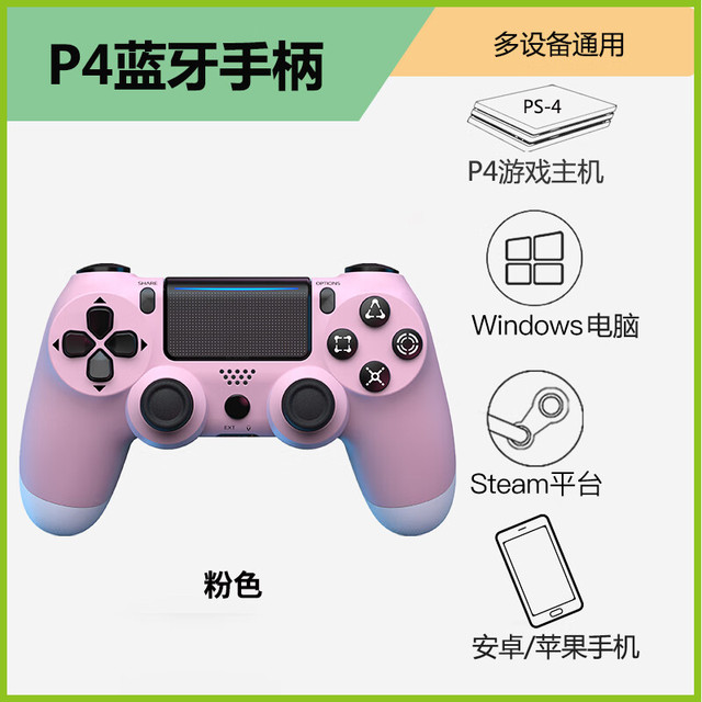 蛇战 无线蓝牙手柄兼容PS4手柄主机电脑xbox