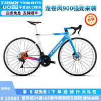 千里达 龙卷风900碳纤维 蓝白 24速 450mm适合165-172左右