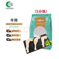 LAOHEQIAO 涝河桥 供港宁夏滩羊羊蹄 500g/袋