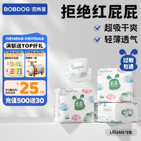 BoBDoG 巴布豆 云柔拉拉裤 拍2发6包