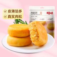 Be&Cheery 百草味 肉松饼 260g 常温蛋糕