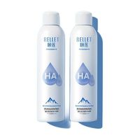 Rellet 颐莲 玻尿酸补水喷雾 300ml*2瓶