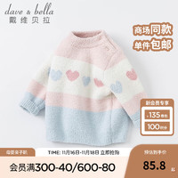 戴维贝拉 DAVE＆BELLA）女童毛