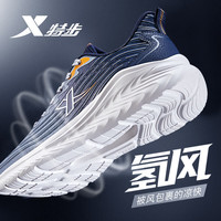移动端、京东百亿补贴：特步 XTEP 氢风5.0跑步鞋  墨青蓝/冰川灰
