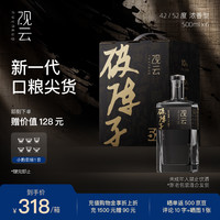 GuanYun 观云 浓香型白酒 52度 500mL*6瓶