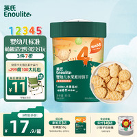 Enoulite 英氏 Engnice）宝宝零食婴幼儿水果派对饼干蜜瓜猕猴桃味宝宝辅食营养饼干85g