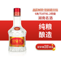 LIUYANGHE LIQUOR 瀏陽河 浏阳河酒 纯粮食酒52度清香型白酒光瓶老酒 口粮红高粱酒品鉴svip100ml