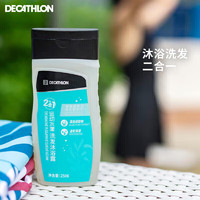 DECATHLON 迪卡侬 游泳运动-洗发沐浴露250g