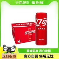 88VIP：Coca-Cola 可口可乐 碳酸饮料经典摩登罐汽水330ml*20罐整箱装