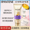 百亿补贴：PANTENE 潘婷 护发素180g支三分钟奇迹润发乳多效损伤奢华修护精华滋养