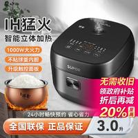 SUPOR 苏泊尔 电饭煲3L铜晶球釜内胆IH加热多功能家用电饭锅24H智能预约