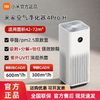 Xiaomi 小米 米家空气净化器4ProH 除细菌消病毒甲醛数显家用负离子净化机