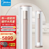 Midea 美的 空调柜机风酷立柜式新一级能效变频冷暖两用省电落地空调大风量51/72客厅圆柱线下同款 72MJC1B大3匹