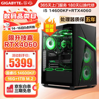 GIGABYTE 技嘉 酷睿十三代i5 13600KF RTX4060Ti/4070s设计渲染台式组装电脑游戏主机电竞直播整机 配置一：13600KF丨RTX4060