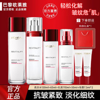 移动端、京东百亿补贴：L'OREAL PARIS 欧莱雅（L'OREAL）套装复颜抗皱水乳护肤礼盒紧致女士护肤化妆品保湿面霜送女友礼物