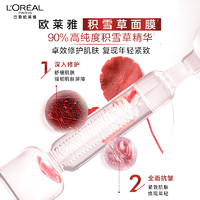 88VIP：L'OREAL PARIS 欧莱雅复颜积雪草微精华面膜女补水保湿紧致抗皱淡化细纹护肤品