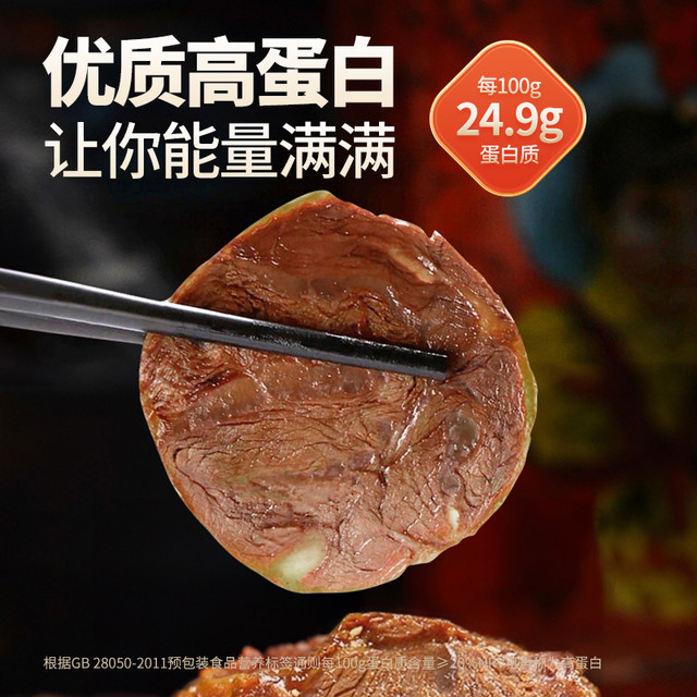 88VIP：蜜禾（食品） 蜜禾 低脂牛腱子肉 60g 黑椒1包 真空包装