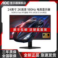 AOC 冠捷 Q24G4E 23.8英寸2K高清180HZ电竞显示器HDR10台式电脑显示屏