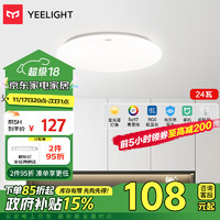 Yeelight 易来 全光谱护眼吸顶灯具客厅灯卧室智能米家联动歆月C400 24Wφ400mm