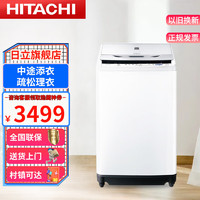 HITACHI 日立 8公斤全自动波轮洗衣机大容量变频电机租房家用节能变频洗衣机XQB80-BCV 8公斤XQB80-BCV