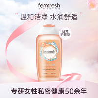 femfresh 芳芯 女性清洗液 日常护理型 250ml