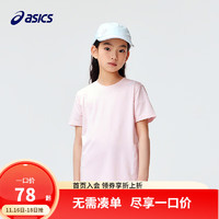 ASICS 亚瑟士 童装2024春夏季男女童吸湿速干柔软舒适弹力短袖T恤 0620粉色 120cm