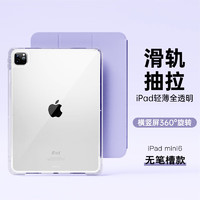 治霆 ipad9/8/7保护壳10.2英寸2021/2020/2019苹果平板保护套全包防摔防弯硬壳三折智能休眠皮套