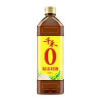 88VIP：千禾 调味0添加糯米料酒1L粮食酿造牛羊肉鱼去腥解膻提味増香腌料