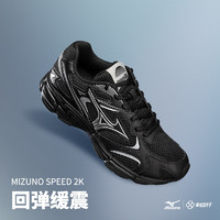 Mizuno 美津浓 男鞋女鞋 秋季新款透气轻便软底休闲老爹鞋SPEED2K缓震跑步运动鞋 黑武士/SPEED 2K