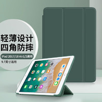 江铭 适用苹果2018/17款iPad/Air2/1平板电脑保护套 9.7英寸防摔智能休眠三折支架保护套