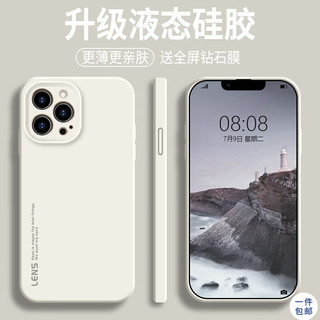 SHIYONG 世咏 适用苹果14promax手机壳iphone14promax保护套全包防摔超薄液态硅胶软壳男女款 苹果14promax+全屏钻石膜