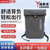 Lenovo 联想 拯救者多功能双肩包C3笔记本R/Y7000 Y9000P电脑包学生书包