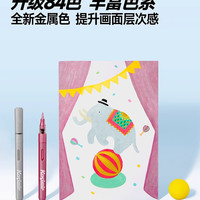 卡西米尔直液式丙烯马克笔软头记号笔不透色可叠色儿童可水洗