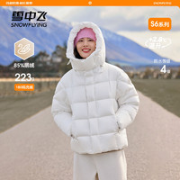 雪中飞风雪系列24冬新男女短鹅绒服高充绒舒适厚