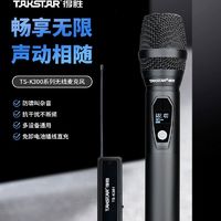 TAKSTAR 得胜 K300系列一拖二无线麦克风唱歌演出舞台主持会议万能话筒充电