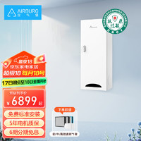 AirBurg 空气堡 新风系统家用全屋新风机壁挂装修除甲醛雾霾通风换气ZEN-300P系列