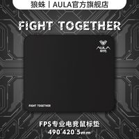 AULA 狼蛛 IP游戏鼠标垫类剑匠零专业职业玩家FPS包边防水锁边电竞