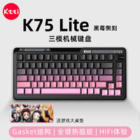 KZZI 珂芝 K75lite 三模机械键盘